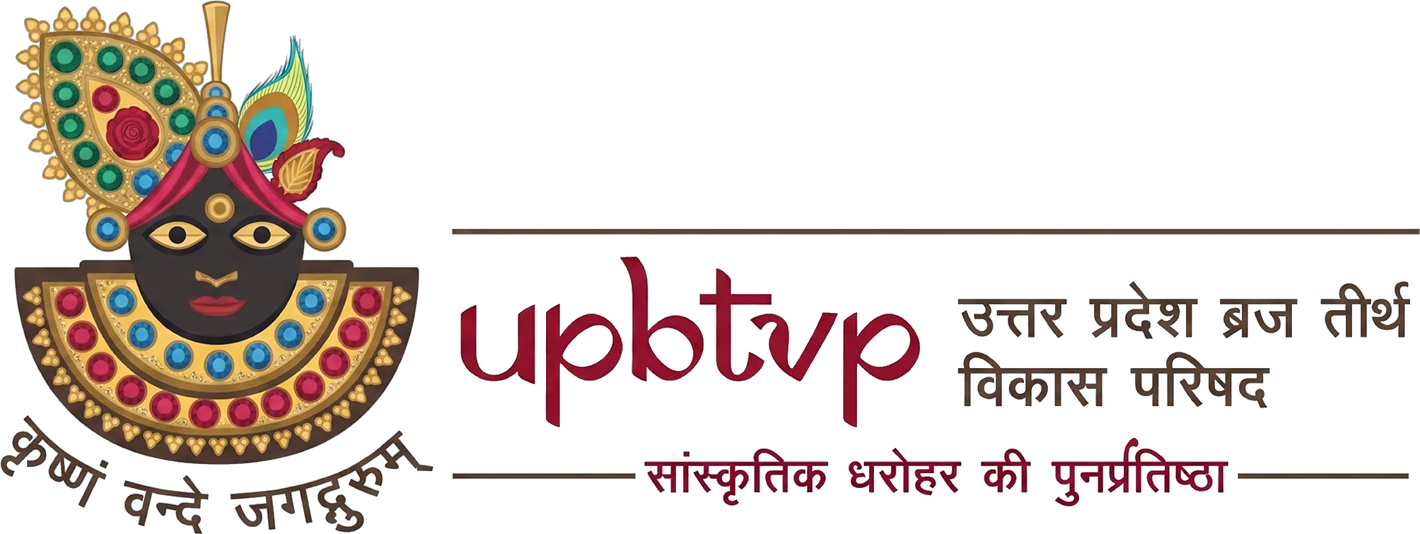 Vraj Vaibhav Abhiyan