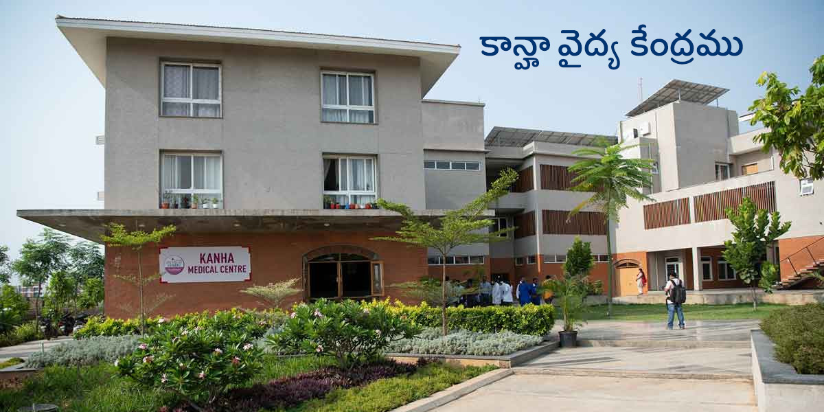 kanh_health_center.jpg